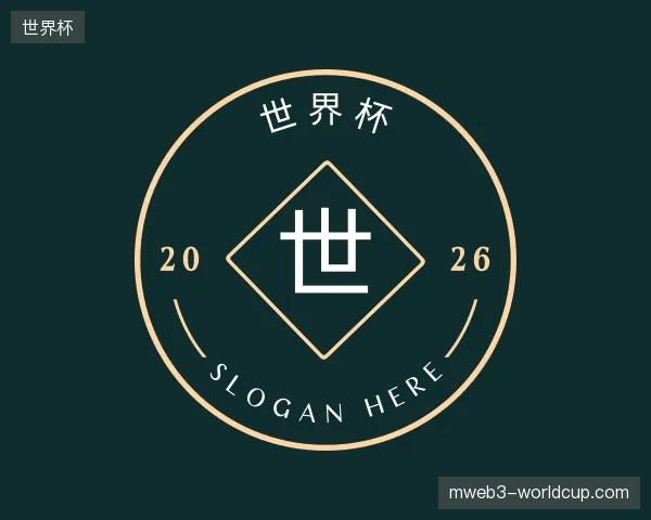 介绍世界杯官网